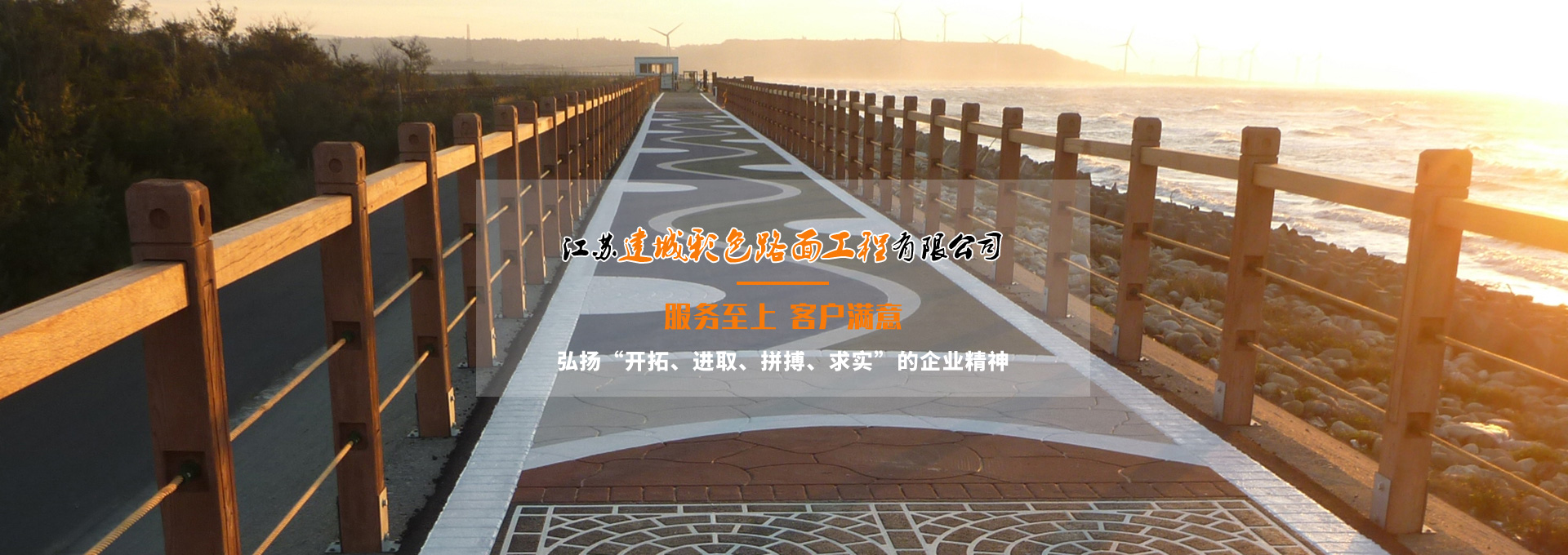 南京沥青路面,南京沥青施工,南京彩色路面